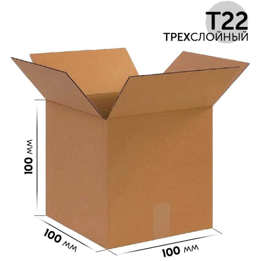 Коробка картонная 100x100x100 мм гофрокартон Т22, В Бурый