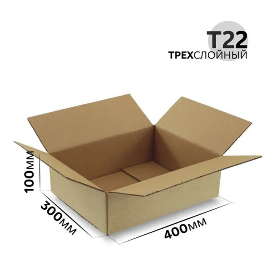 Коробка картонная 400x300x100 мм гофрокартон Т22, Бурый