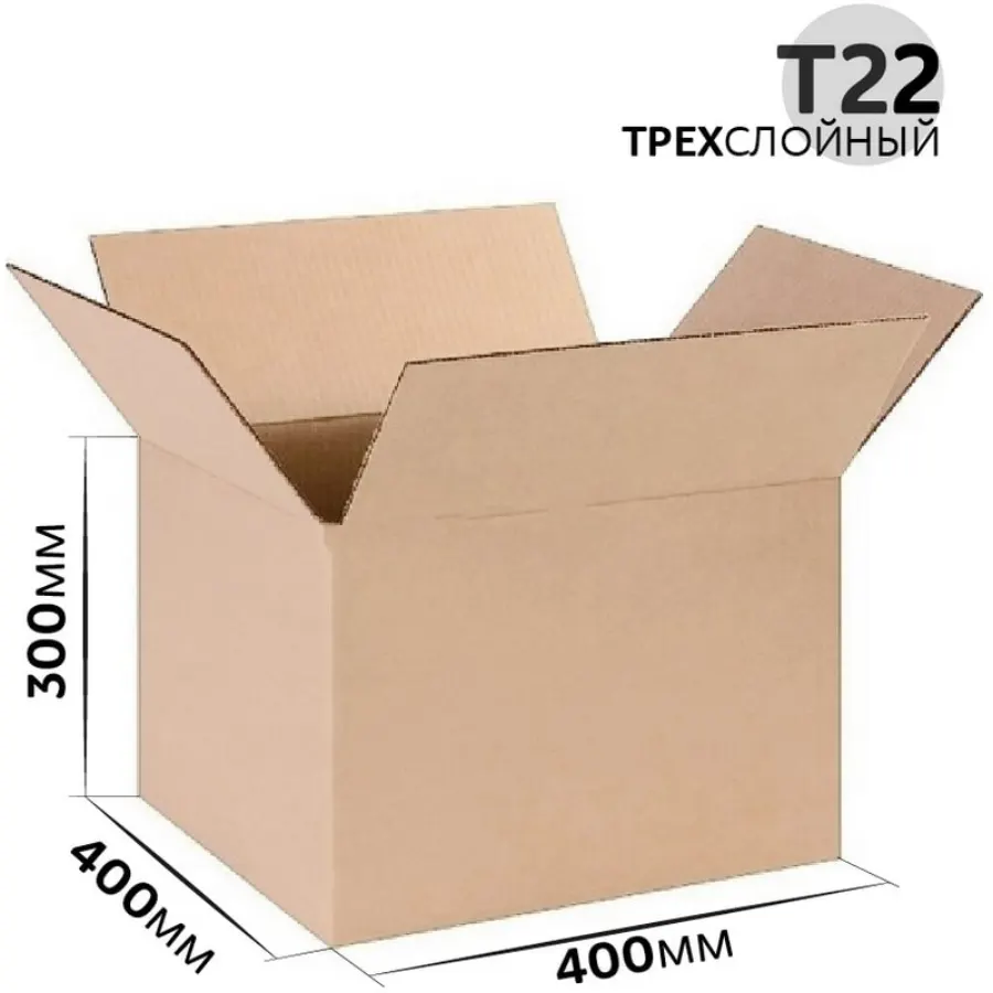 Коробка картонная 400x400x300 мм гофрокартон Т22, Бурый