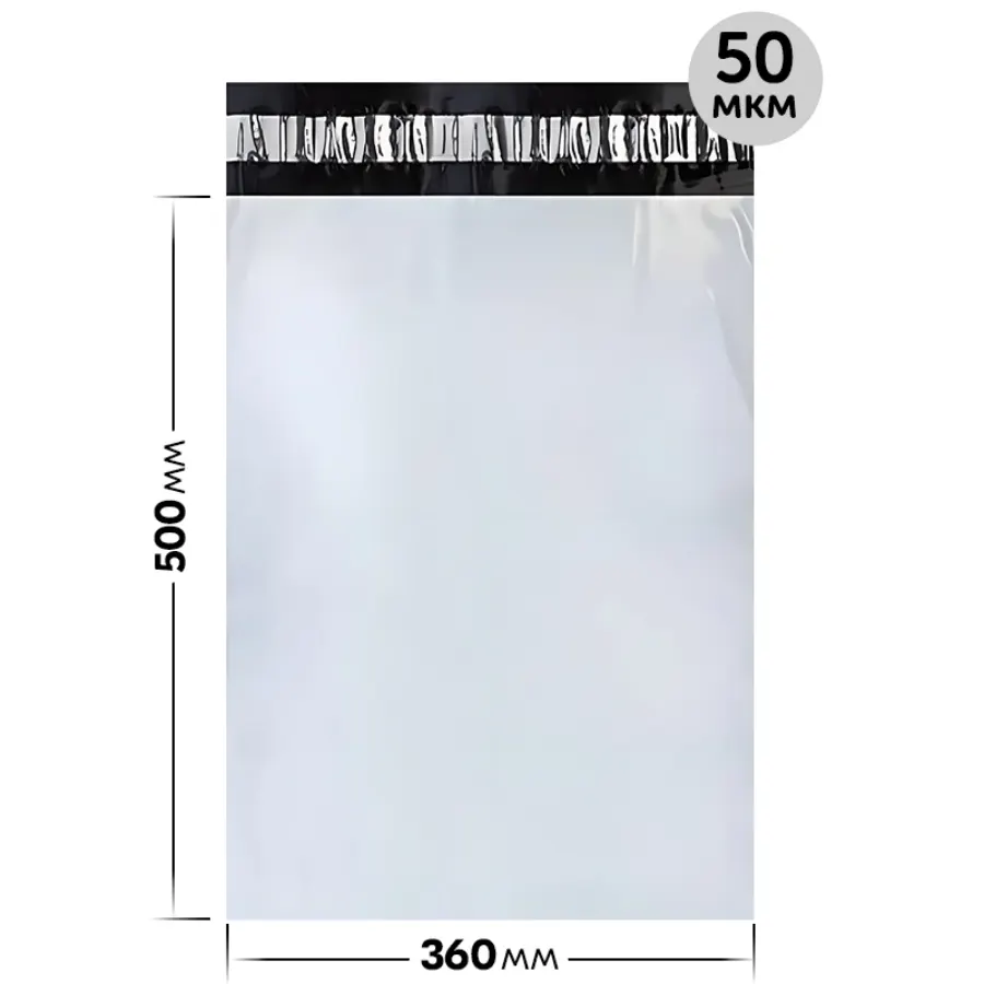 Курьерский пакет 360х500+40мм, без кармана 50 мкм (100 шт)